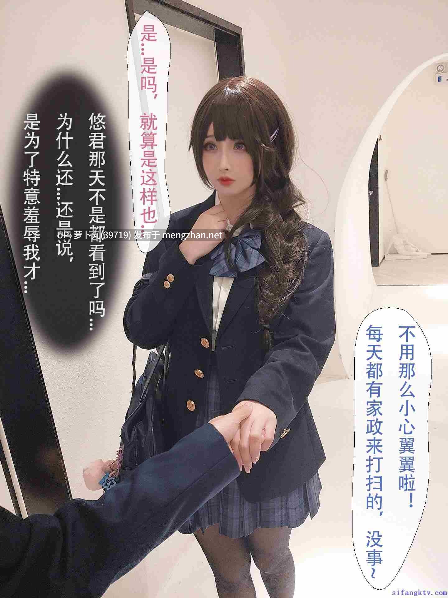 【真人漫画/萌盘】凉凉子Rioko-教师与学生-第4张图片-萌站