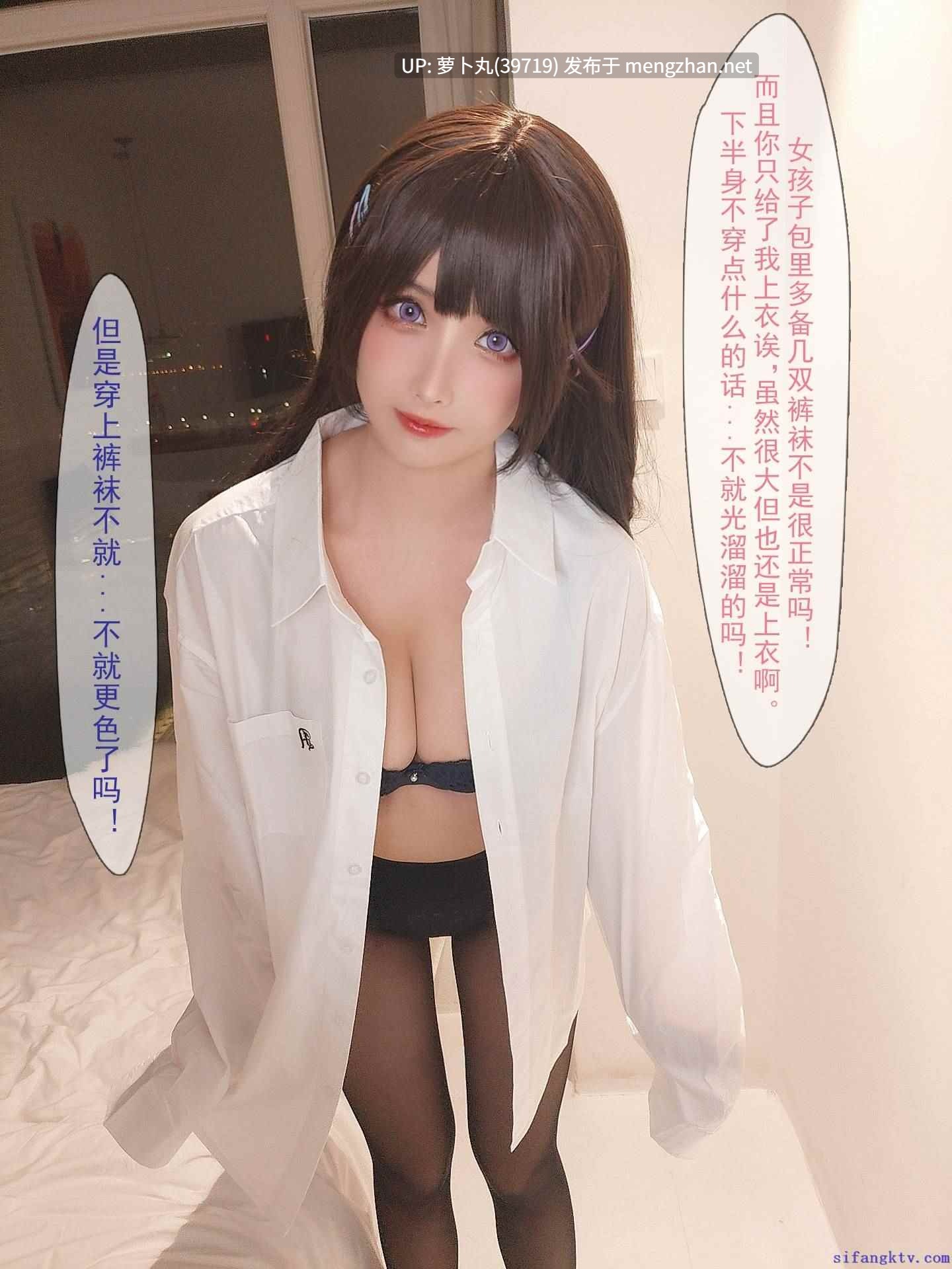 【真人漫画/萌盘】凉凉子Rioko-教师与学生-第8张图片-萌站