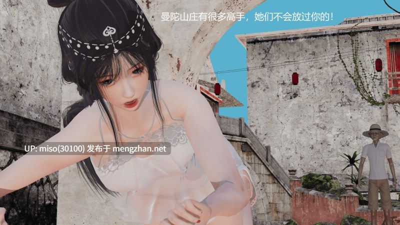 [Simo] 重生到天龙 王语嫣受辱记-第2张图片-萌站