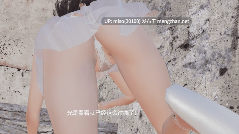 [Simo] 重生到天龙 王语嫣受辱记-第4张图片-萌站