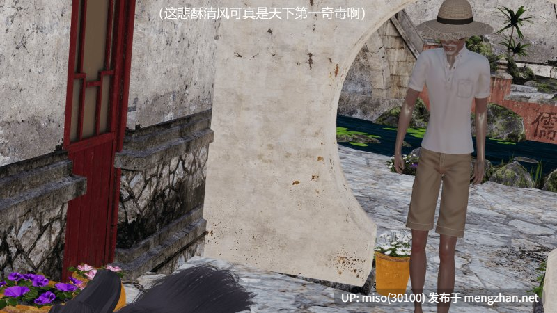 [Simo] 重生到天龙 王语嫣受辱记-第6张图片-萌站