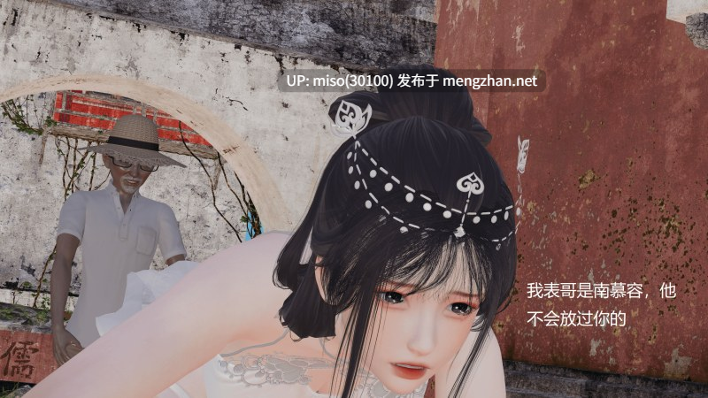 [Simo] 重生到天龙 王语嫣受辱记-第7张图片-萌站