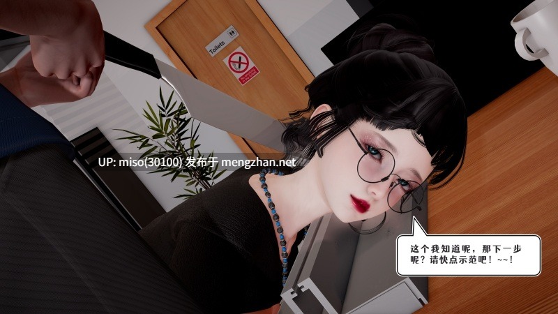 [禾樱]美艳秘书的销毁愿望-第25张图片-萌站