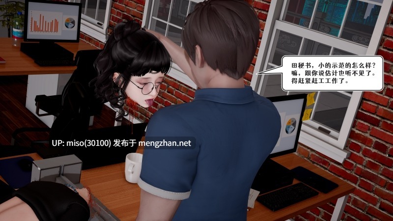[禾樱]美艳秘书的销毁愿望-第27张图片-萌站