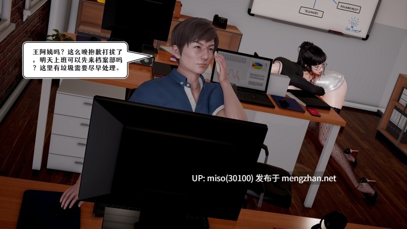[禾樱]美艳秘书的销毁愿望-第28张图片-萌站