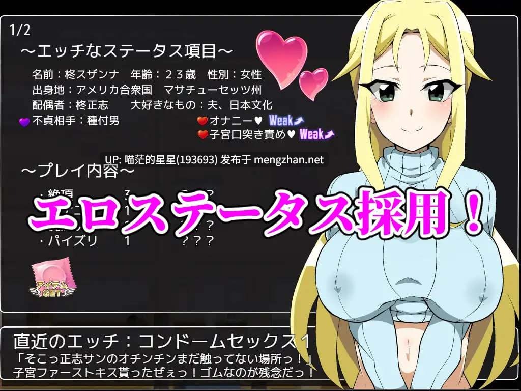 ✅社团名:#サークル1号 ▫️名称:播种大叔来了!目标是让美国人妻受孕 ▫️原名:種付けおじさんが来た!孕ませターゲットはアメリカン人妻 ▫️版本:v25.10.02-第2张图片-萌站 ✅社团名:#サークル1号 ▫️名称:播种大叔来了!目标是让美国人妻受孕 ▫️原名:種付けおじさんが来た!孕ませターゲットはアメリカン人妻 ▫️版本:v25.10.02-第2张图片-萌站