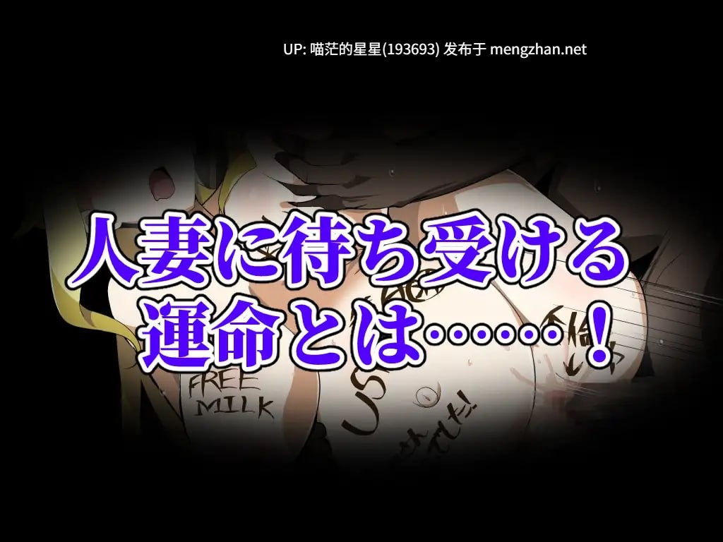 ✅社团名:#サークル1号 ▫️名称:播种大叔来了!目标是让美国人妻受孕 ▫️原名:種付けおじさんが来た!孕ませターゲットはアメリカン人妻 ▫️版本:v25.10.02-第7张图片-萌站 ✅社团名:#サークル1号 ▫️名称:播种大叔来了!目标是让美国人妻受孕 ▫️原名:種付けおじさんが来た!孕ませターゲットはアメリカン人妻 ▫️版本:v25.10.02-第7张图片-萌站