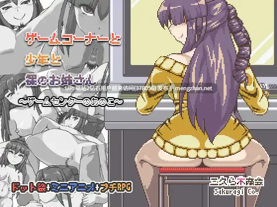 [傲慢雌小鬼大屁股诱惑]ゲームコーナーと少年と裸のお姉さん‐ゲームセンターのあのこたち-[百度]