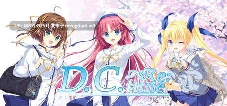 #D.C. Re:tune #D.C. Re:tune ～ダ・カーポ～ リチューン 官方中文版 