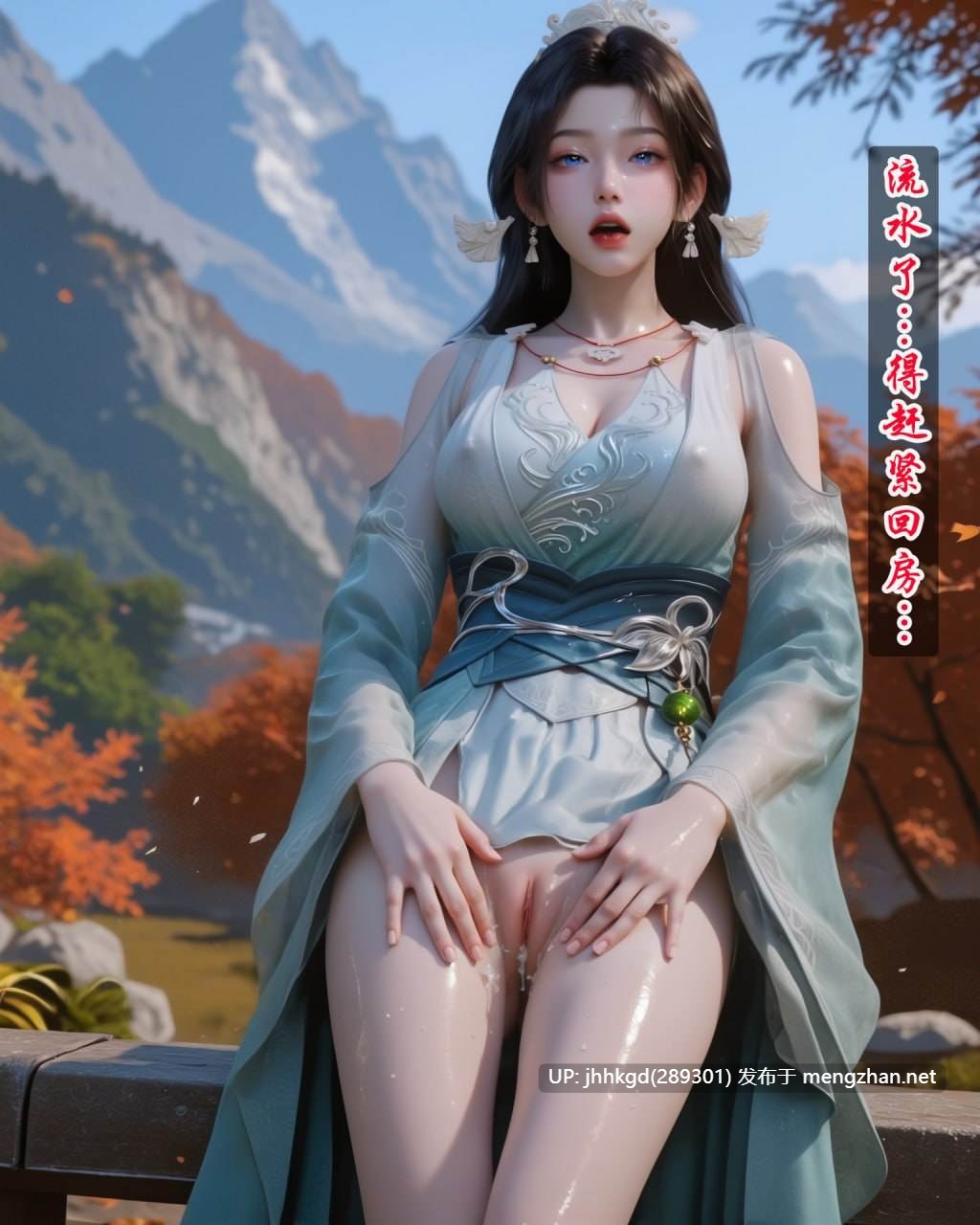 【图包】dizhxian  凡人修仙传 -宋玉 158p  系列第二部，白凤仙子被门下弟子下药得吃，被大量中出，估计离结婴不远了~ 剧情向（荤素）-第2张图片-萌站