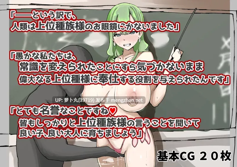 [PC/全CG/NTR/催眠/汉化/淫趴]我们的小镇已被高等种族支配 [1+290M][百度盘]-第3张图片-萌站