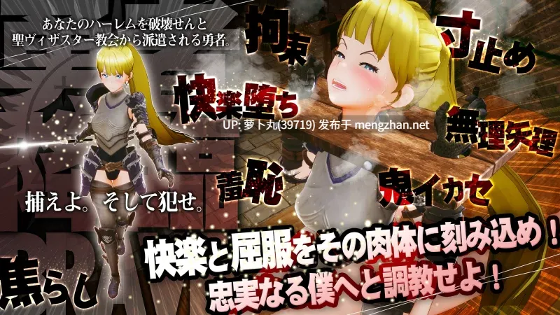  [PC佳作/后宫/随机生成/动态/生肉/CV]初代魔王的后宫征服计划V1.12 [1+1.5G][百度盘]-第3张图片-萌站