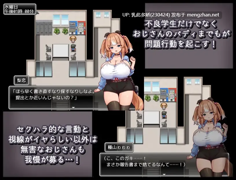 3[RPGAI汉化]【新作】メス犬トレーニング [PC1.17G]-第2张图片-萌站