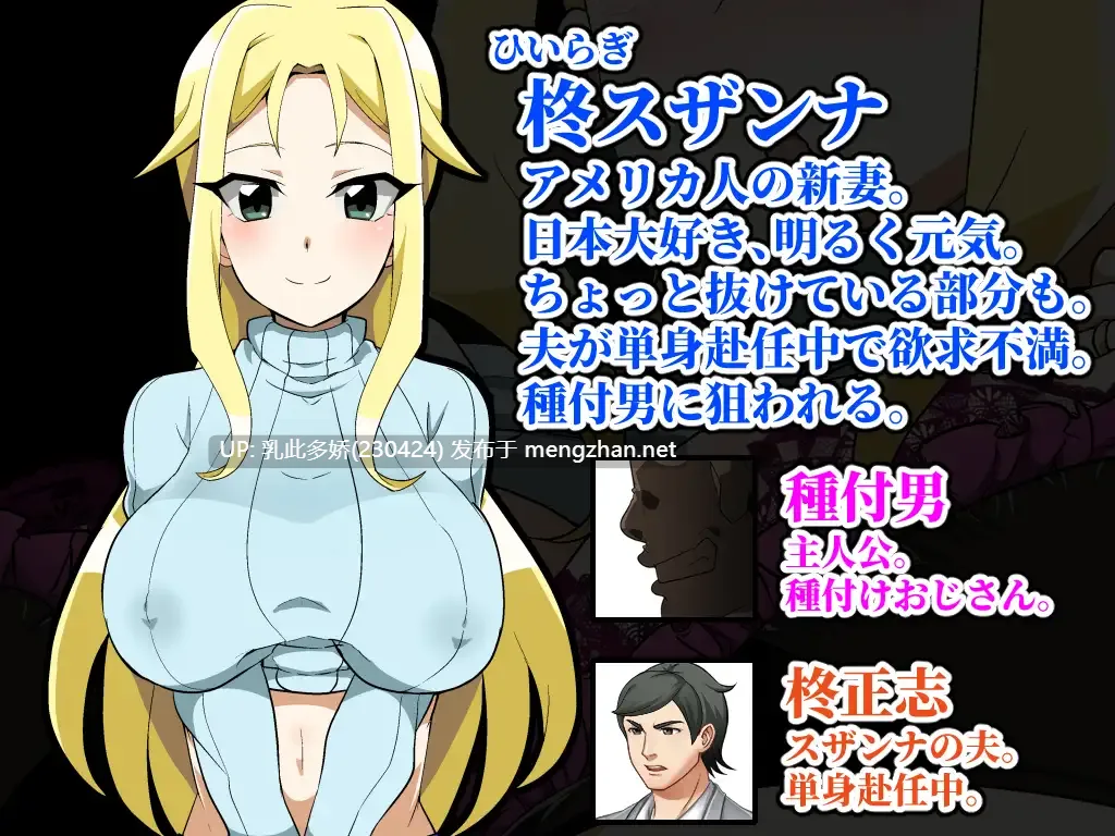 5[RPGAI汉化]【新作】种马大叔美艳人妻狩猎录 種付けおじさんが来た!孕ませターゲットはアメリカン人妻 v1.1 [PC1.74G]-第2张图片-萌站