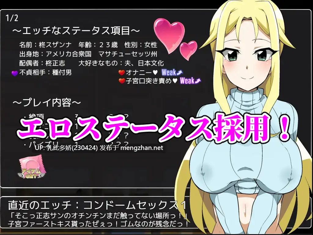 5[RPGAI汉化]【新作】种马大叔美艳人妻狩猎录 種付けおじさんが来た!孕ませターゲットはアメリカン人妻 v1.1 [PC1.74G]-第5张图片-萌站