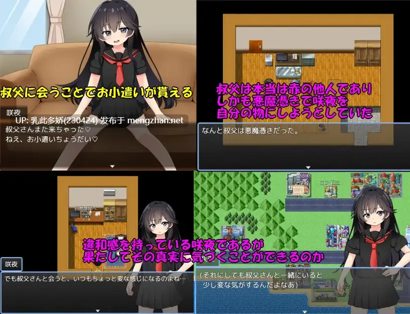 16[RPGAI汉化]【新作】驱魔咲夜 悪魔祓い咲夜 [PC1.16G]-第3张图片-萌站