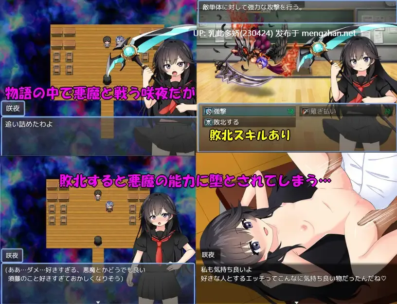 16[RPGAI汉化]【新作】驱魔咲夜 悪魔祓い咲夜 [PC1.16G]-第4张图片-萌站