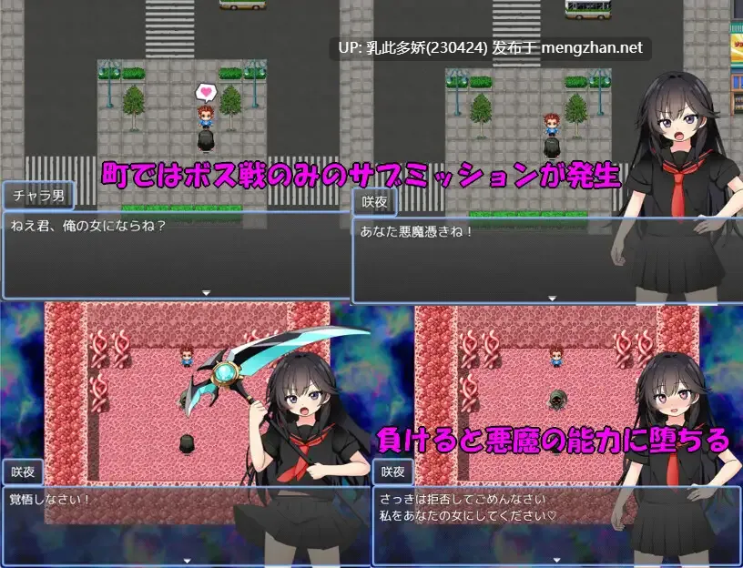 16[RPGAI汉化]【新作】驱魔咲夜 悪魔祓い咲夜 [PC1.16G]-第5张图片-萌站