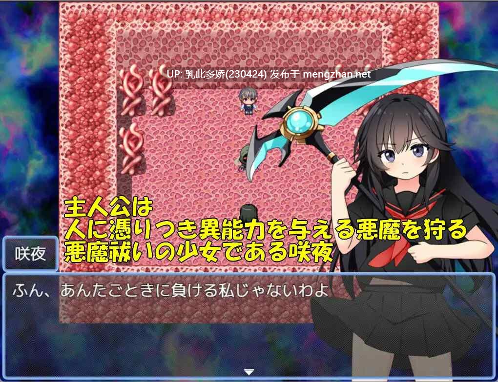 16[RPGAI汉化]【新作】驱魔咲夜 悪魔祓い咲夜 [PC1.16G]-第6张图片-萌站