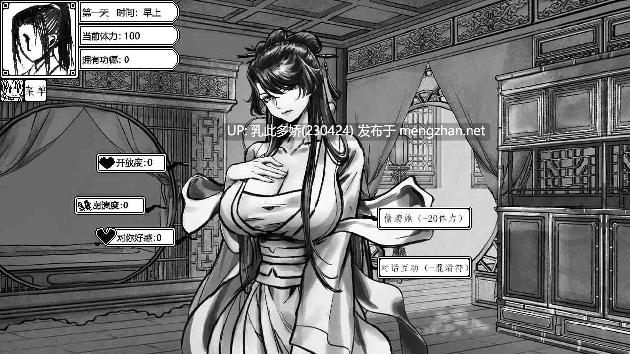 17[SLG中文2D步兵PC] [萌站内嵌] 与上官月相处的时光 Ver0.29 官方中文步兵版 [300M新作]-第4张图片-萌站