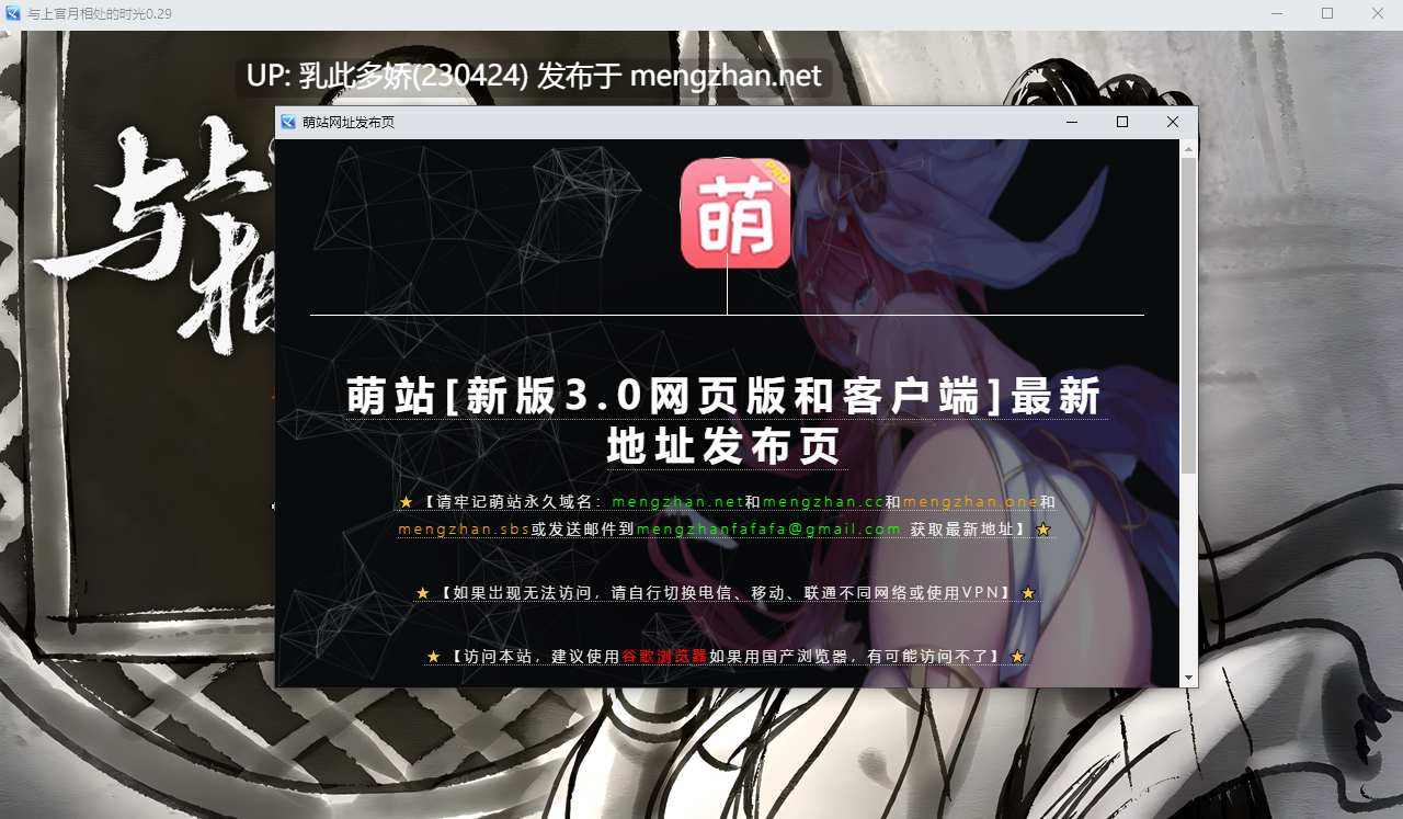 17[SLG中文2D步兵PC] [萌站内嵌] 与上官月相处的时光 Ver0.29 官方中文步兵版 [300M新作]-第5张图片-萌站