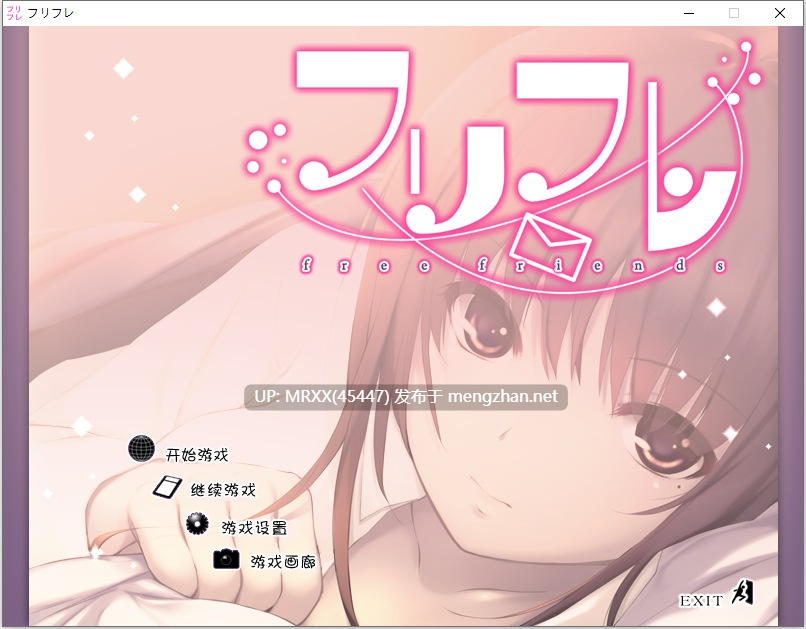 【PC/ADV/汉化】フリフレ Free Friends