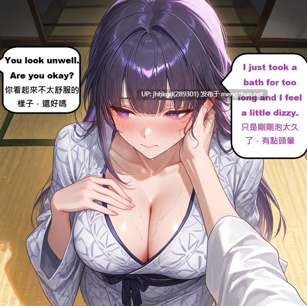 【2d图包】 崩坏3rd-雷电芽衣系列第二部 621P，量大管饱..  芽衣暂时脱离了上司的性骚扰跟小男友快乐温泉旅游，谁知道被旅店老板强行爆炒...可惜了大鸭鸭的助攻了~第一部在之前的投稿-第23张图片-萌站