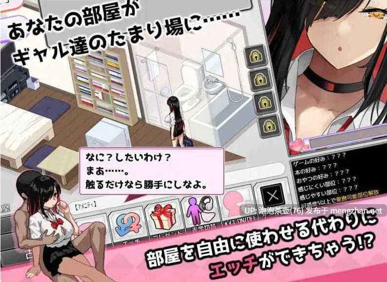 【SLG/AI汉化/PC】辣妹基地!?~学校附近的辣妹聚集地~ v2.0-第6张图片-萌站 【SLG/AI汉化/PC】辣妹基地!?~学校附近的辣妹聚集地~ v2.0-第6张图片-萌站