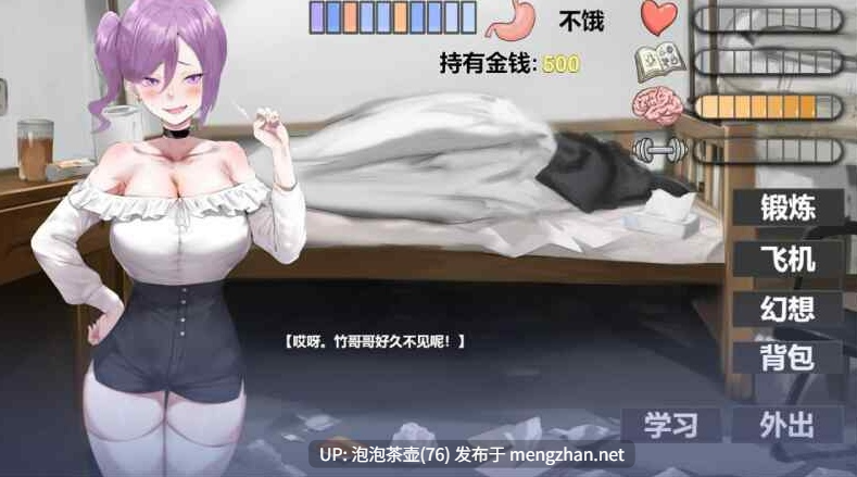【SLG/官中步兵/PC】我又幻想了 I Antasized Again v1.0-第2张图片-萌站 【SLG/官中步兵/PC】我又幻想了 I Antasized Again v1.0-第2张图片-萌站
