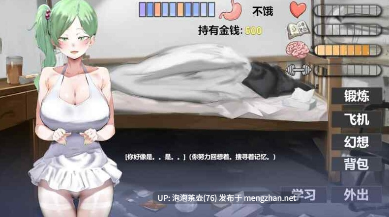 【SLG/官中步兵/PC】我又幻想了 I Antasized Again v1.0-第5张图片-萌站 【SLG/官中步兵/PC】我又幻想了 I Antasized Again v1.0-第5张图片-萌站