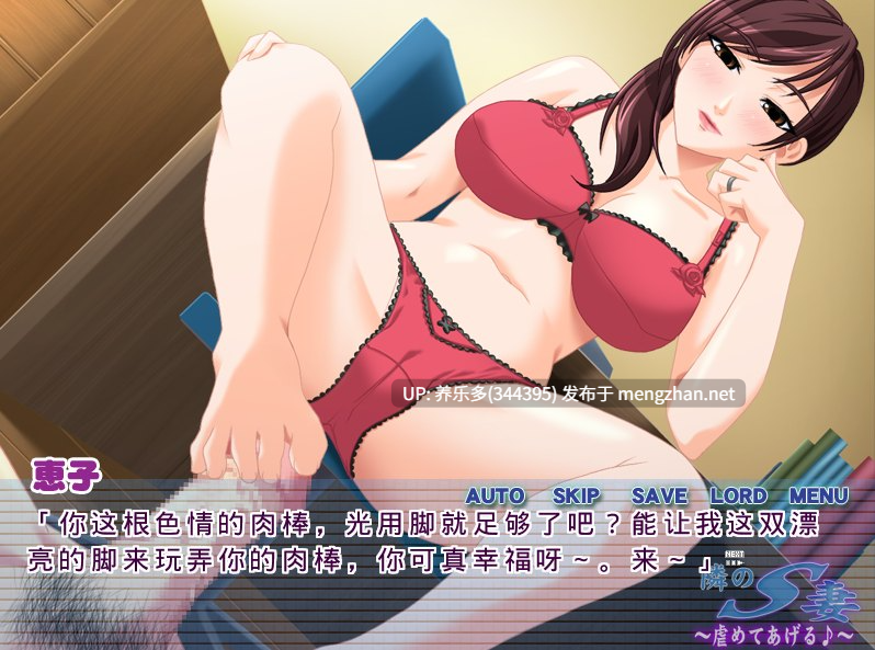 [ADV/AI汉化/PC]隔壁的S系人妻～让我欺负你～/隣のS妻～虐めてあげる♪～-第4张图片-萌站
