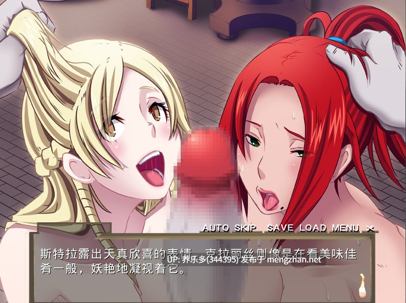 [ADV/AI汉化/PC]女剑士克拉丽丝～淫虐的新娘～/女剣士クラリス～淫虐の花嫁～-第4张图片-萌站