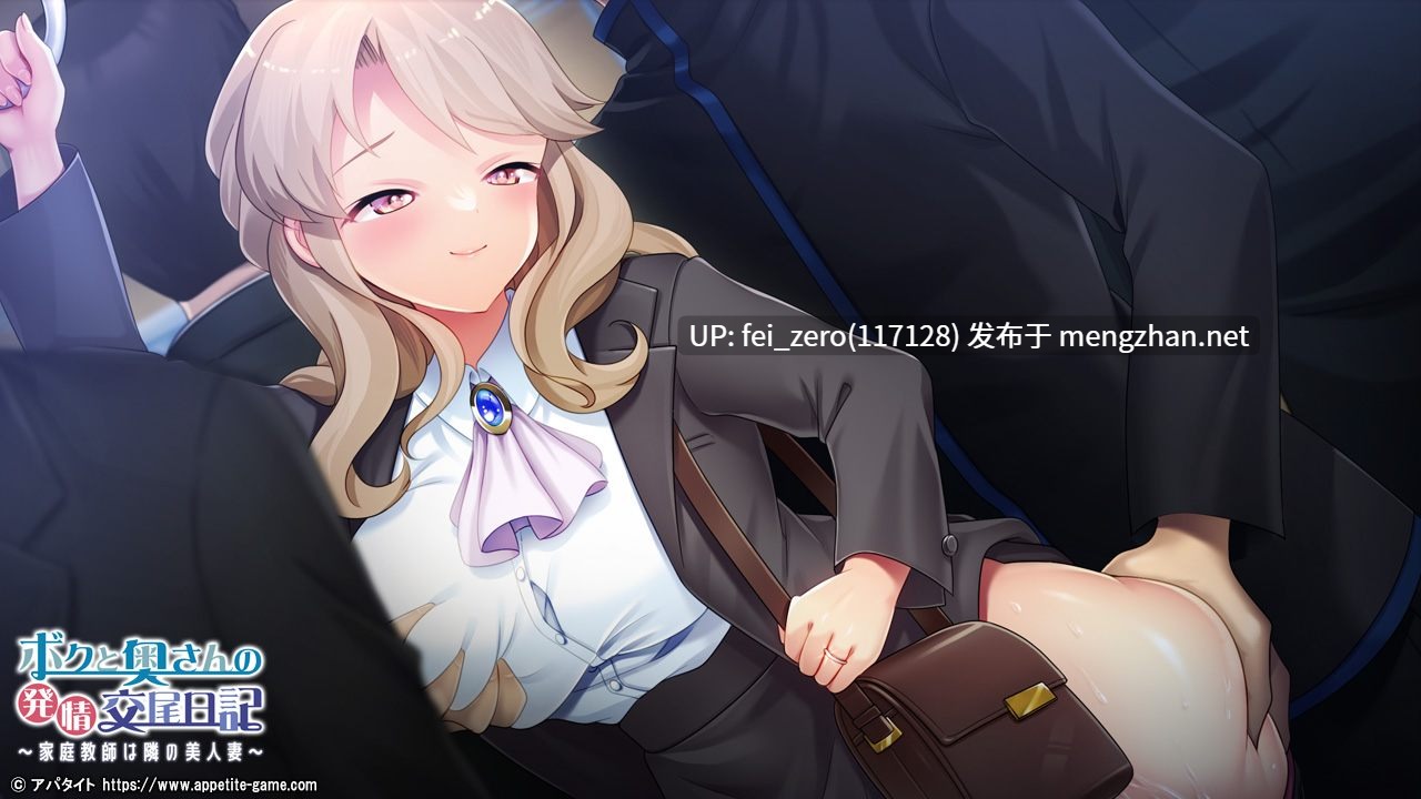 【PC/ADV/汉化】ボクと奥さんの発情交尾日記～家庭教師は隣の美人妻～-第6张图片-萌站