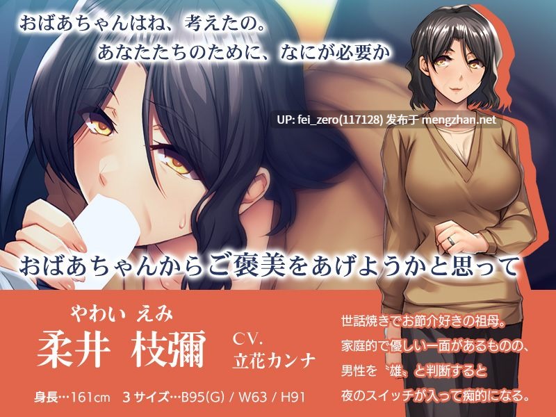 【PC/ADV】[Apt_218] 衰え知らずの淫乱ばあちゃん！～孫の肉棒もいただきます?～-第2张图片-萌站