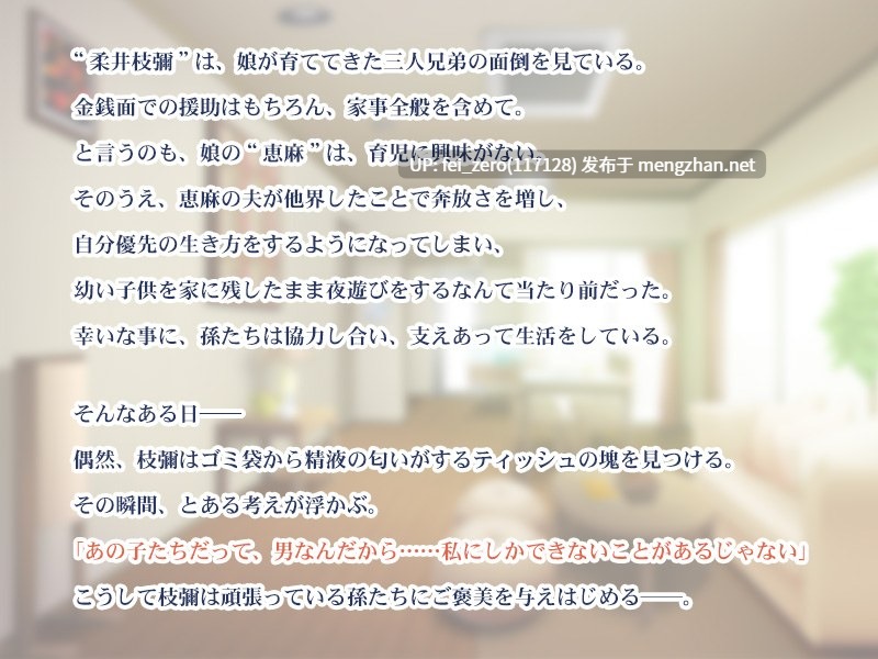 【PC/ADV】[Apt_218] 衰え知らずの淫乱ばあちゃん！～孫の肉棒もいただきます?～-第3张图片-萌站