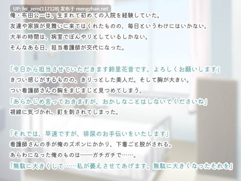 【PC/ADV/汉化】ナマイキ実習生は欲求不満？～カレシ持ちの処女を寝取る話～-第3张图片-萌站