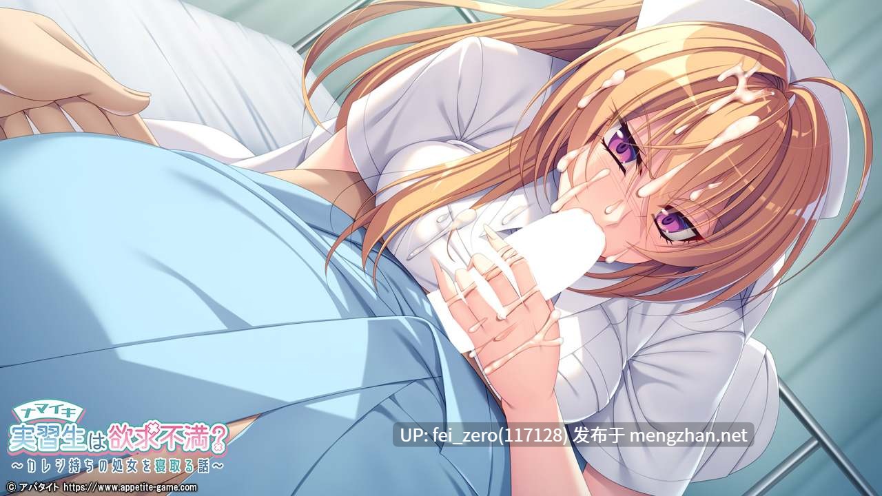 【PC/ADV/汉化】ナマイキ実習生は欲求不満？～カレシ持ちの処女を寝取る話～-第5张图片-萌站
