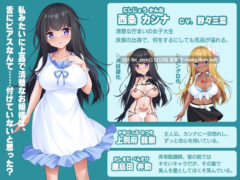【PC/ADV/汉化】ボクが溺愛する彼女は、キモ教師に快楽堕ちされていました～ボクが先に好きだったのに…～-第2张图片-萌站