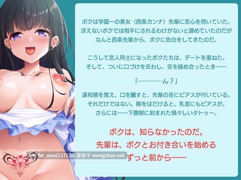 【PC/ADV/汉化】ボクが溺愛する彼女は、キモ教師に快楽堕ちされていました～ボクが先に好きだったのに…～-第3张图片-萌站