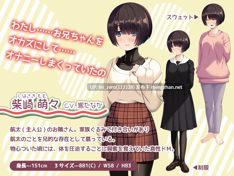 【PC/ADV/汉化】幼馴染が俺をオカズに自慰しまくっていた件～自縛趣味のド変態でした～-第6张图片-萌站