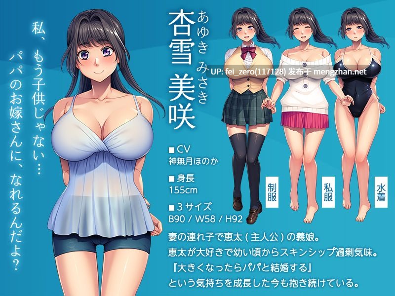 【PC/ADV/汉化】ママには内緒のパパ寝取り～私、お嫁さんになるね?～-第2张图片-萌站