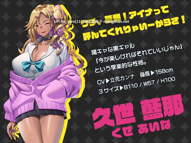 【PC/ADV/汉化】マンゾクしてよ黒ギャルちゃん！～爆乳ビッチにヌカれまくりの白濁性活～-第3张图片-萌站