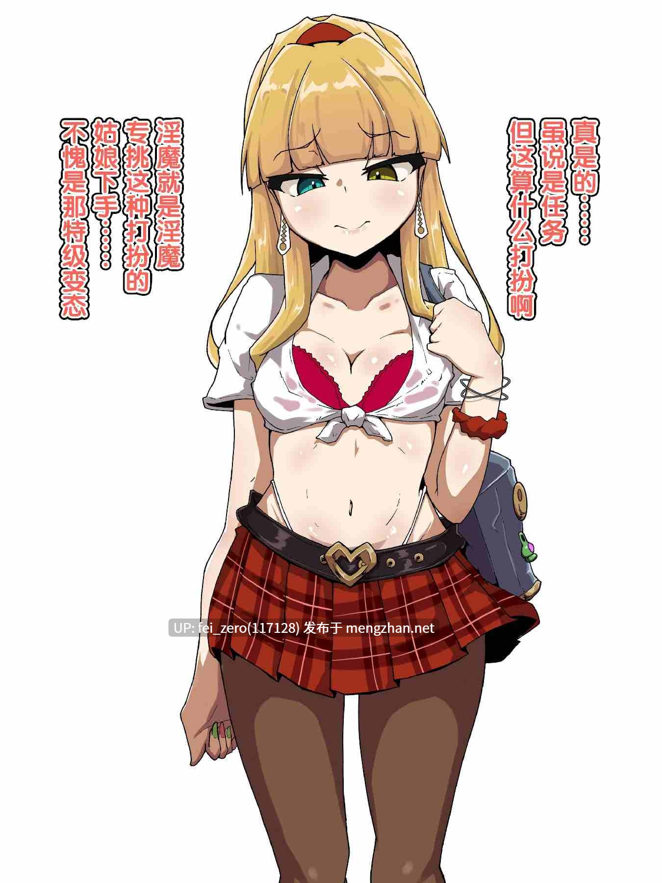 【作品合集】あまね堂[17部]【全彩汉化】【全收集/自整理】-第2张图片-萌站