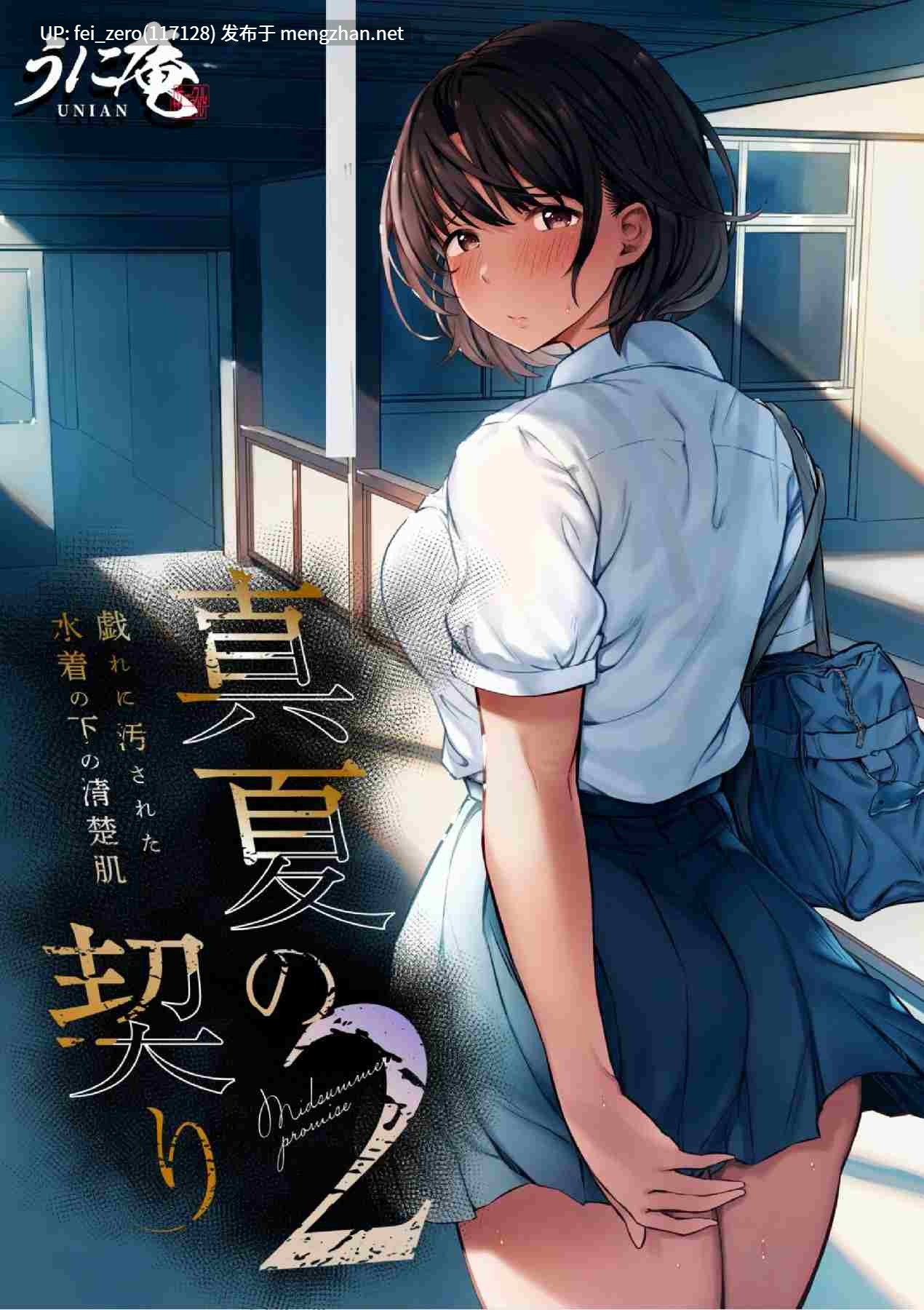 【作品合集】うに庵 (うに18)[16部]【汉化】【全收集/自整理】-第7张图片-萌站