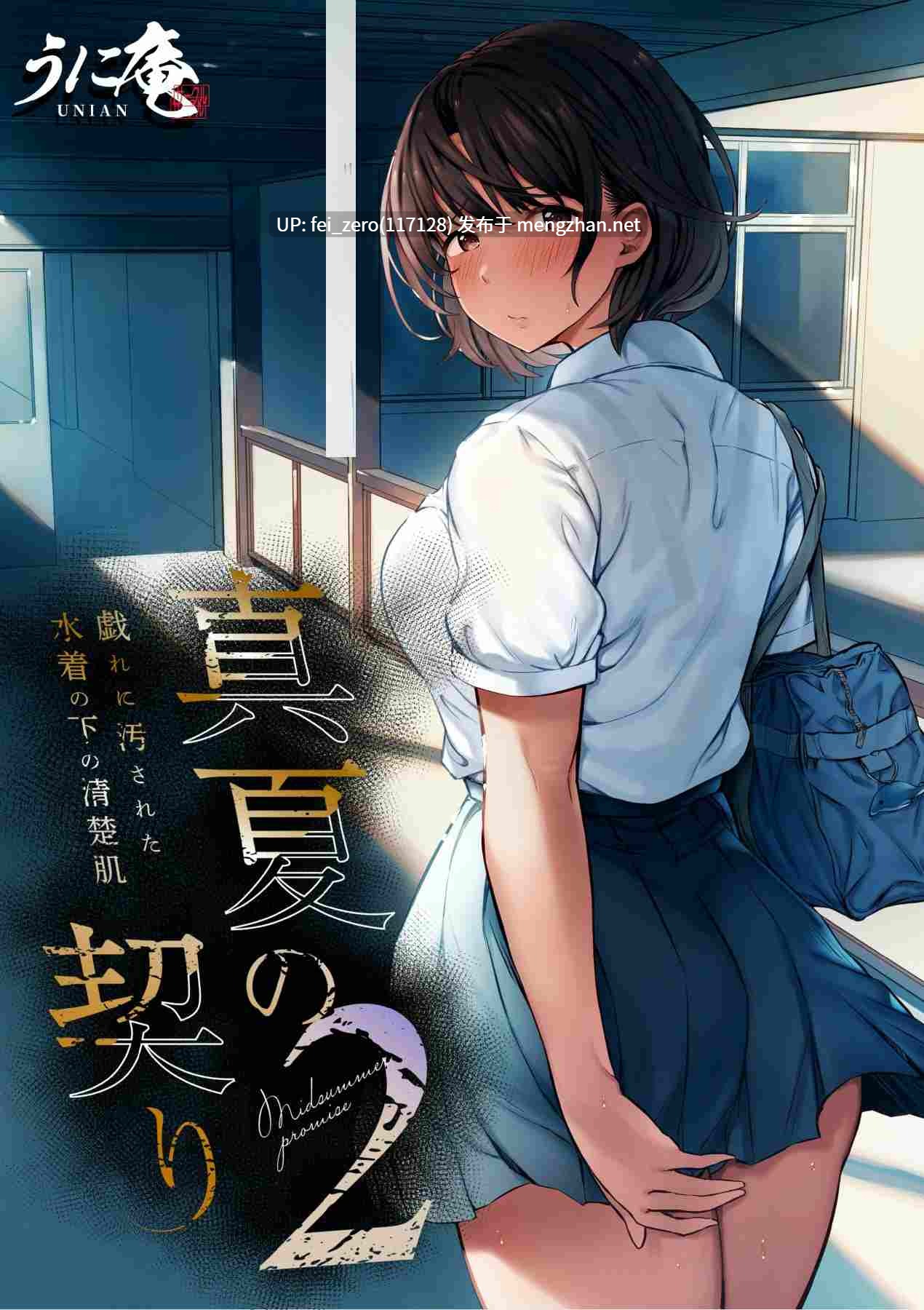 【作品合集】うに庵 (うに18)[16部]【汉化】【全收集/自整理】-第13张图片-萌站
