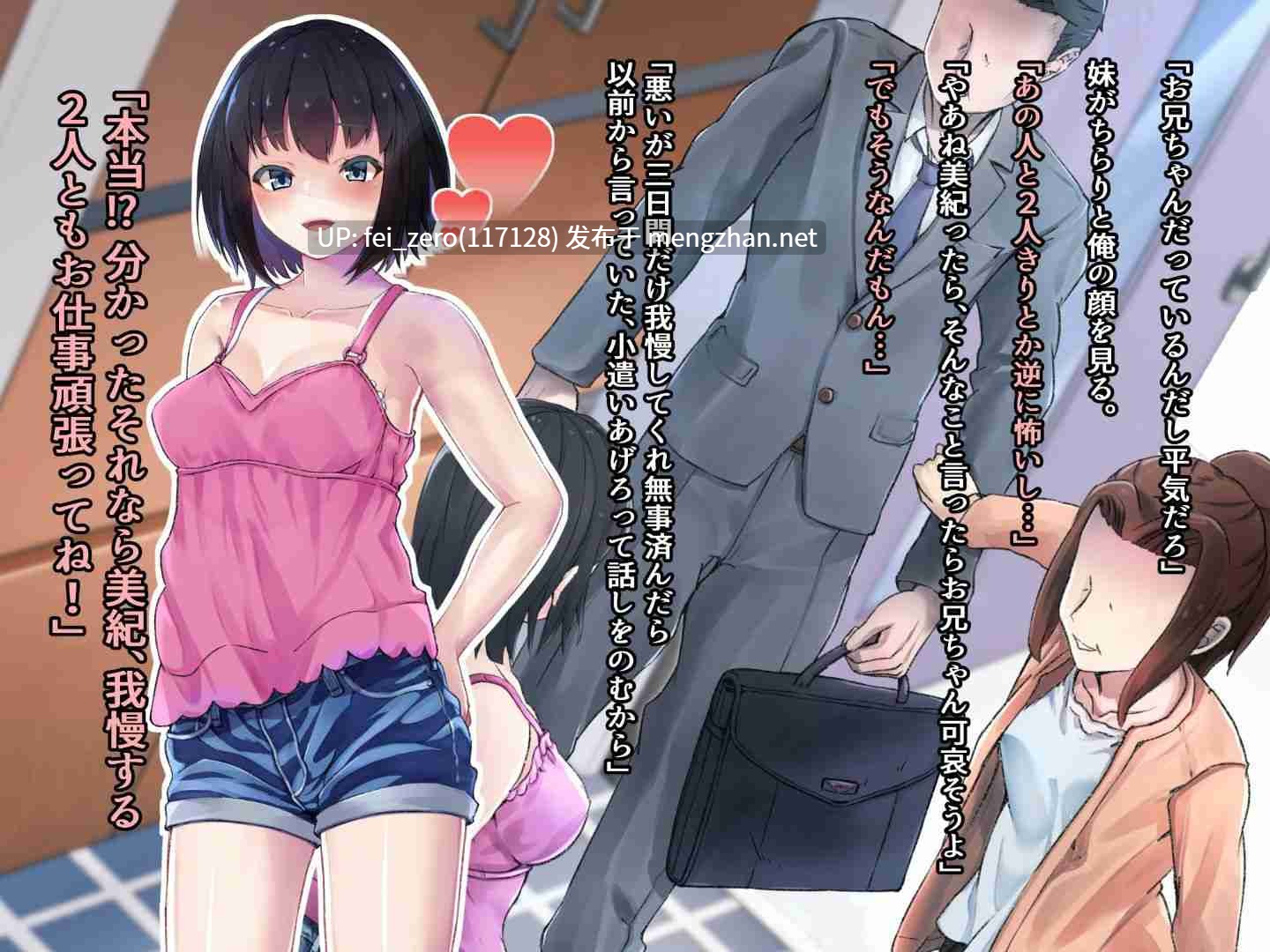 【作品合集】うに庵 (うに18)[16部]【汉化】【全收集/自整理】-第30张图片-萌站