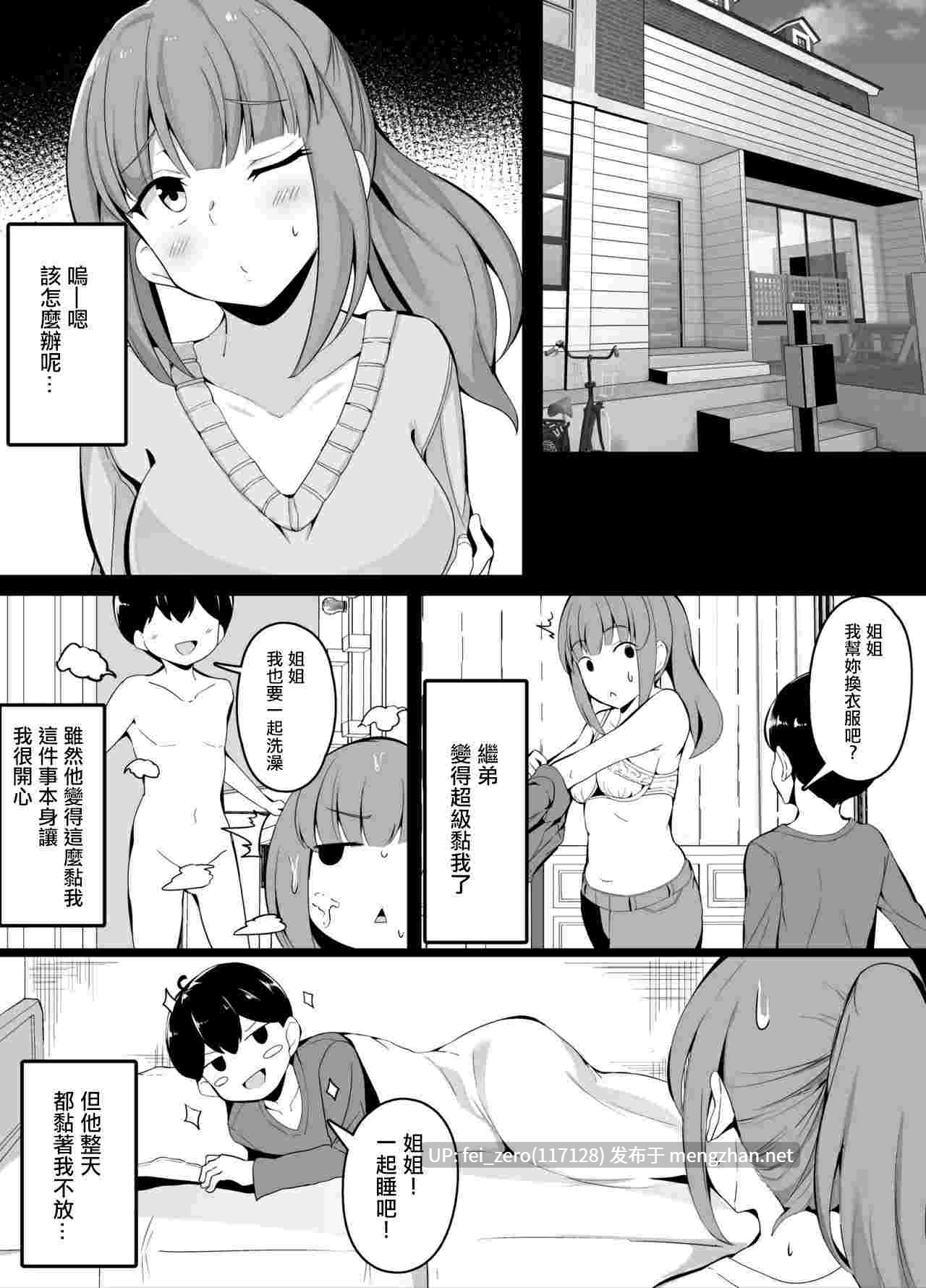 【作品合集】こらんだむ[78部]【汉化】【全收集/自整理】-第4张图片-萌站