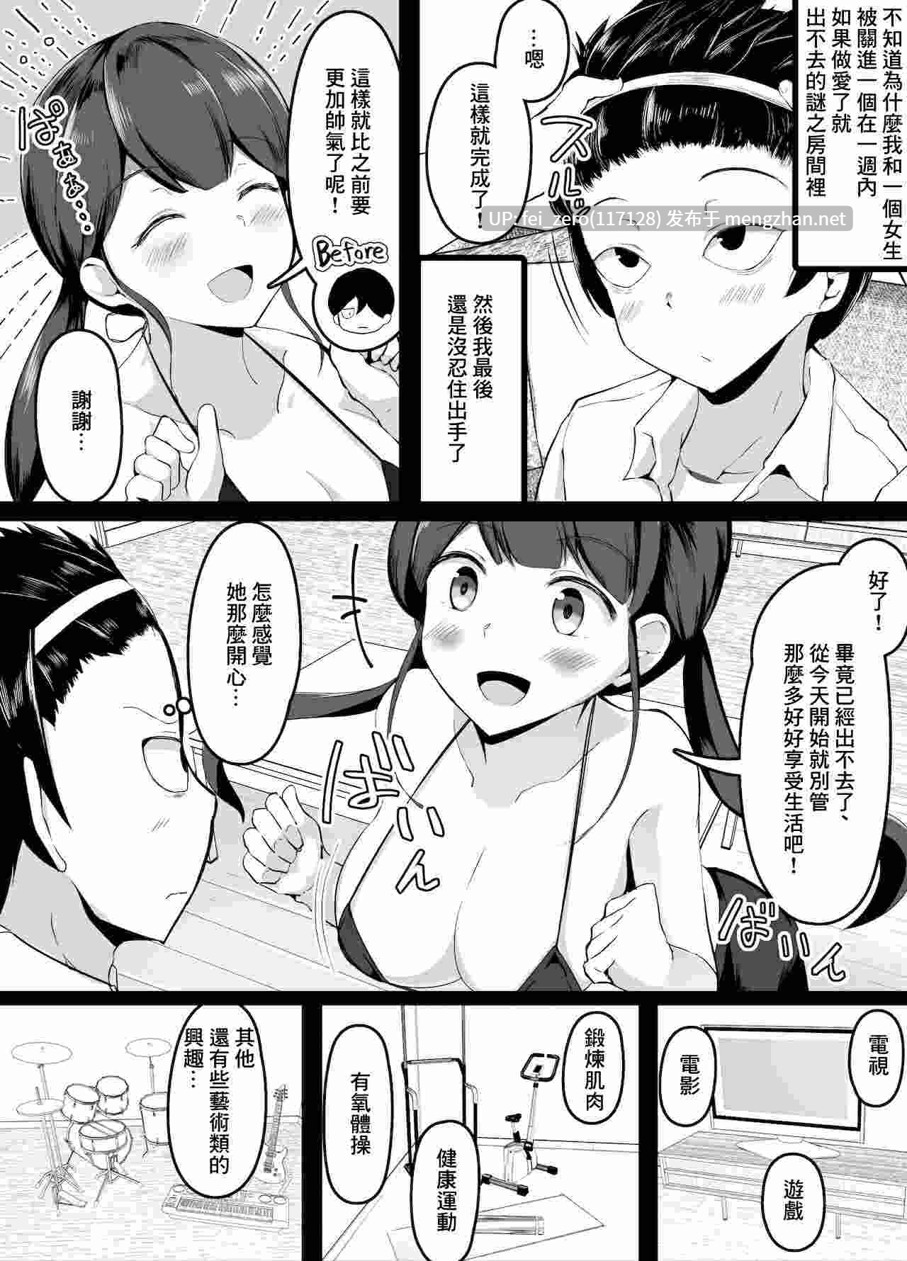 【作品合集】こらんだむ[78部]【汉化】【全收集/自整理】-第26张图片-萌站