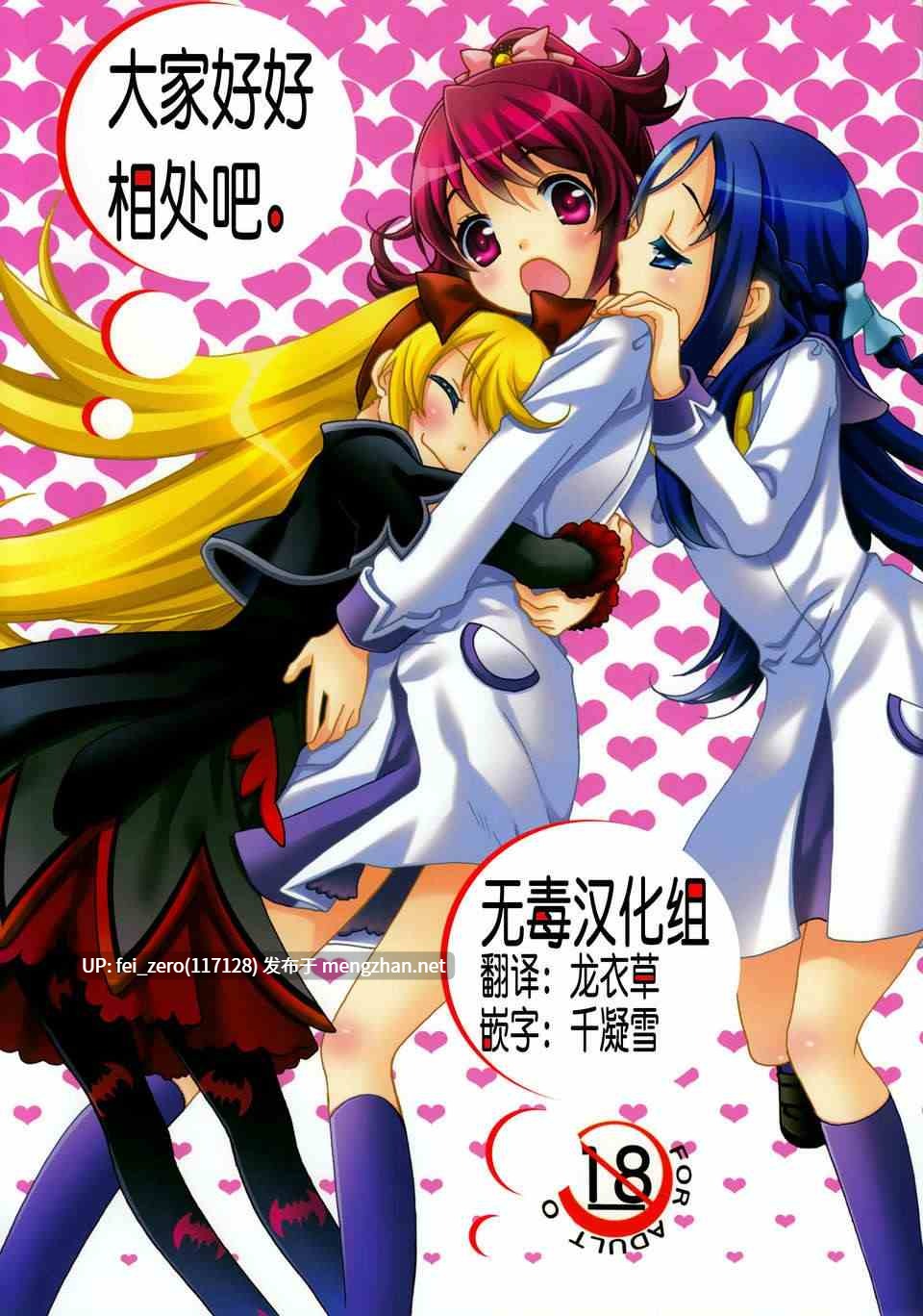 【作品合集】安全第一 (石見翔子)[9部]【汉化】【全收集/自整理】