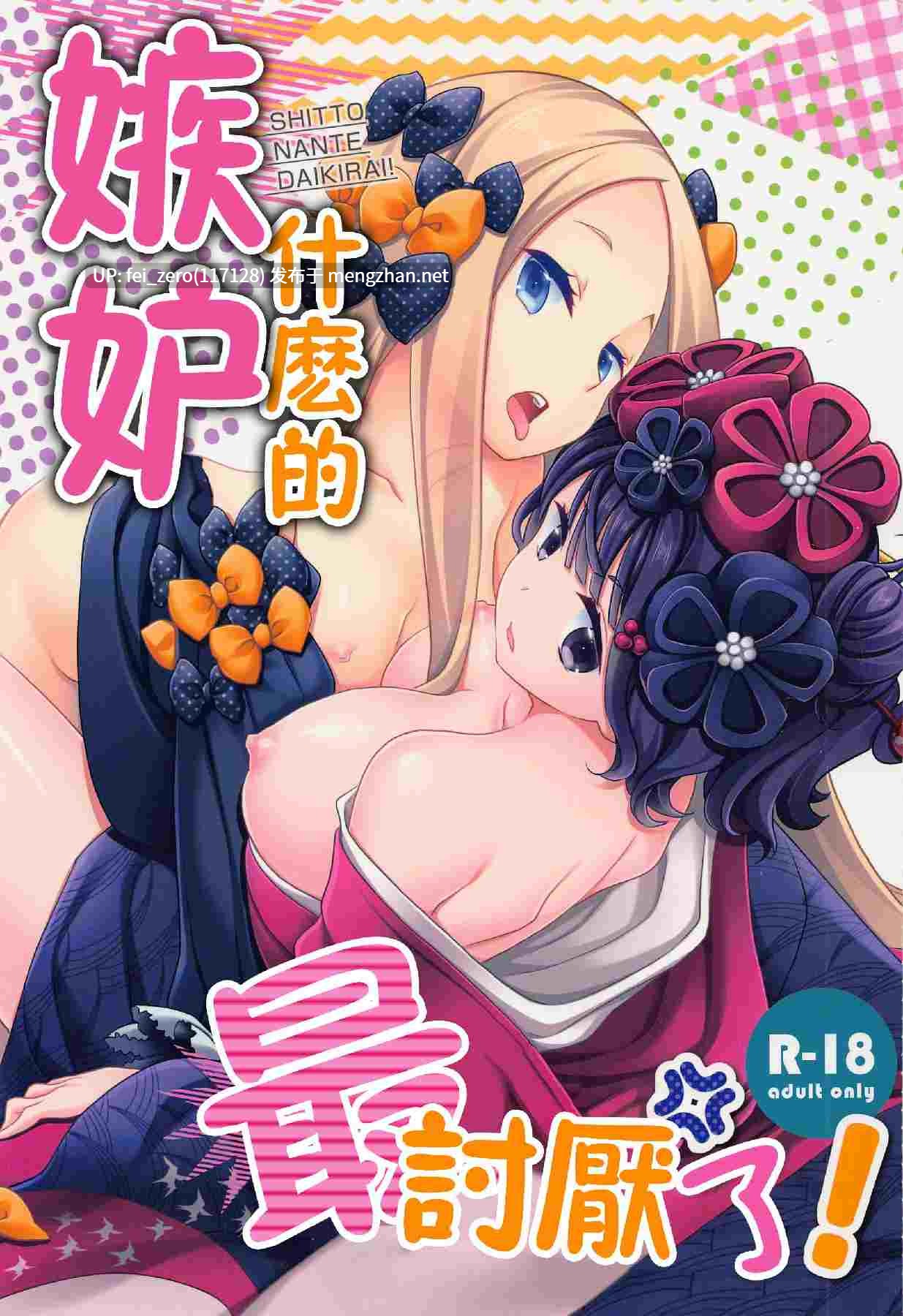 【作品合集】安全第一 (石見翔子)[9部]【汉化】【全收集/自整理】-第4张图片-萌站